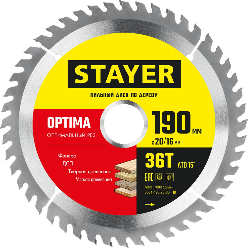 Диск пильный 190 x 20/16 мм, 36Т, STAYER "OPTI-Line" по дереву