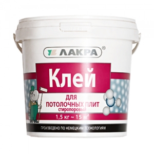 Клей Стиропоровый 1,5кг Лакра