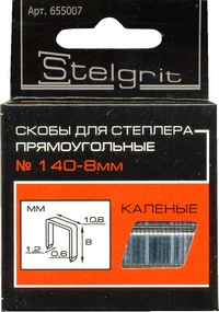 Скобы закаленные, тип 140, 8мм (10,6х1,2мм), 1000шт.