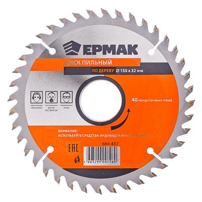 Диск пильный 150х32/30, 40Т ЕРМАК