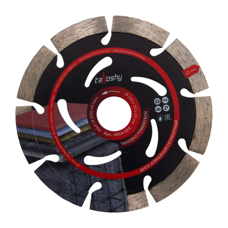 Диск алмазный Tahoshy, 125мм, сегментный, для УШМ, "ПРОФИ"